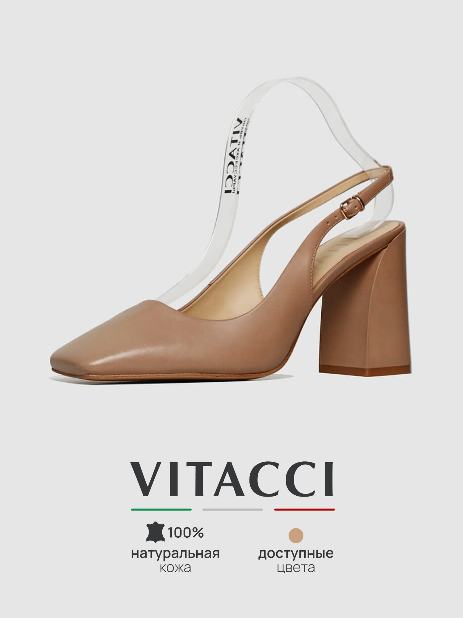 Туфли лодочки VITACCI, размер 39, бежевый