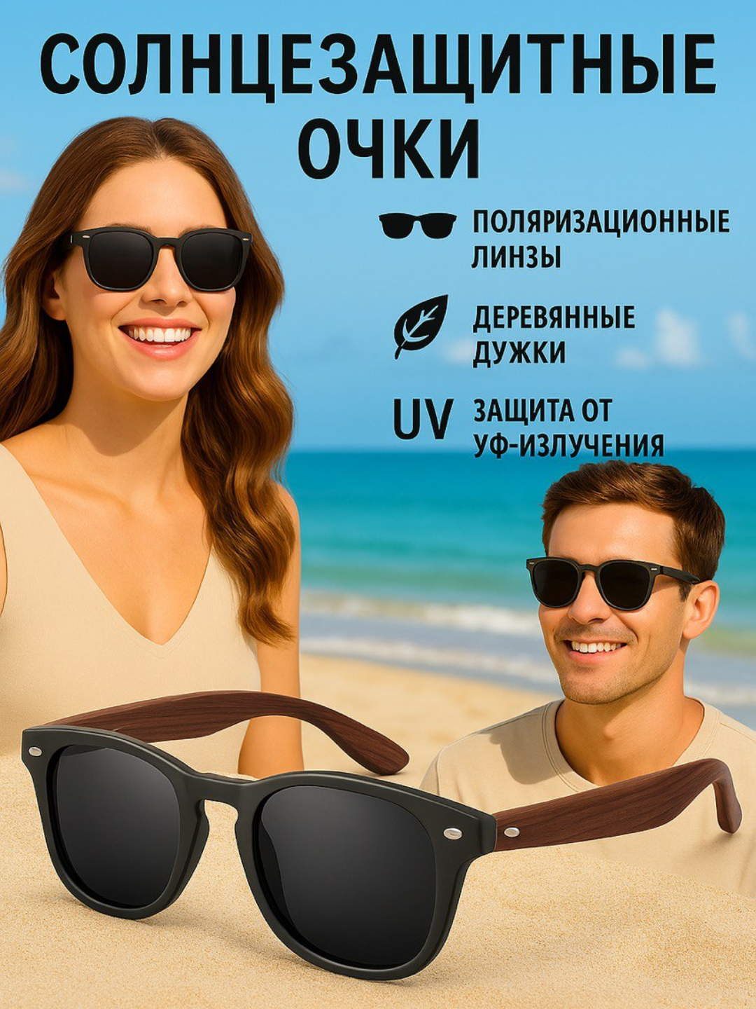 Солнцезащитные очки , черный