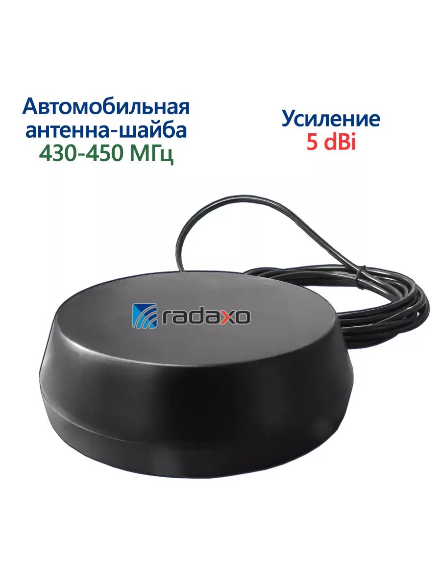 Антенна LP-1UHF, УКВ, DMB, черная, с магнитом, коэффициент усиления 5 dB