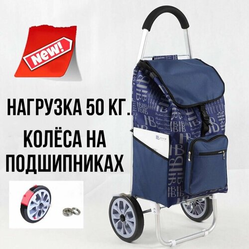 фото Сумка-тележка , 50 л, 38х100, синий special for you