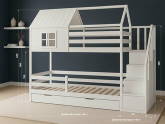 Двухъярусная кровать-домик, 188х98х230 см, белый