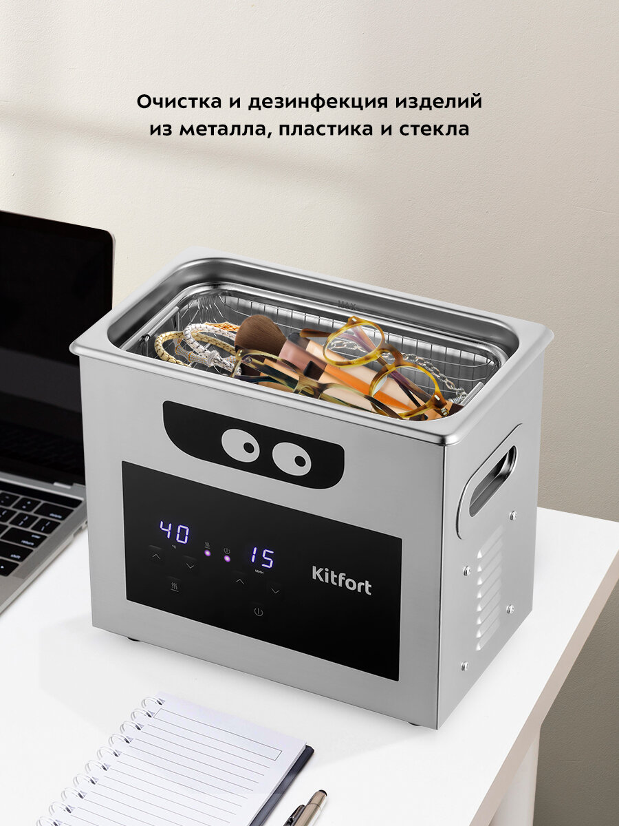 Ультразвуковая мойка Kitfort КТ-6293 — фото 1