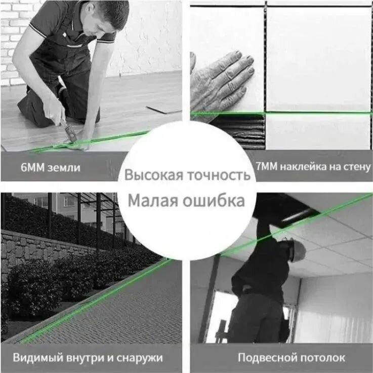 Лазерные Нивелиры Лазерный нивелир строительный 16 линий