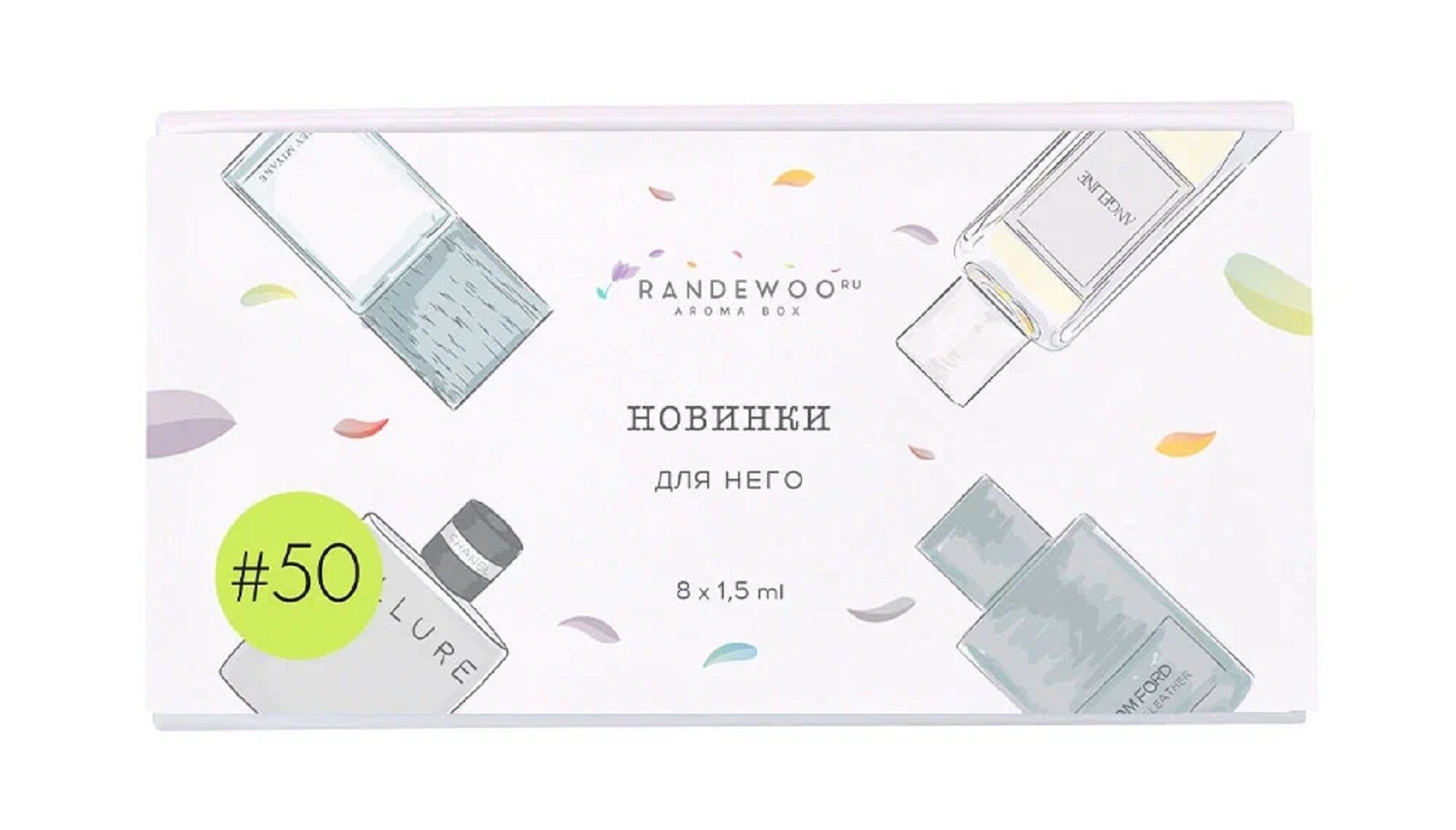Aroma Box "Новинки для него", парфюмерная вода, 8 флакончиков по 1.5мл — фото 1