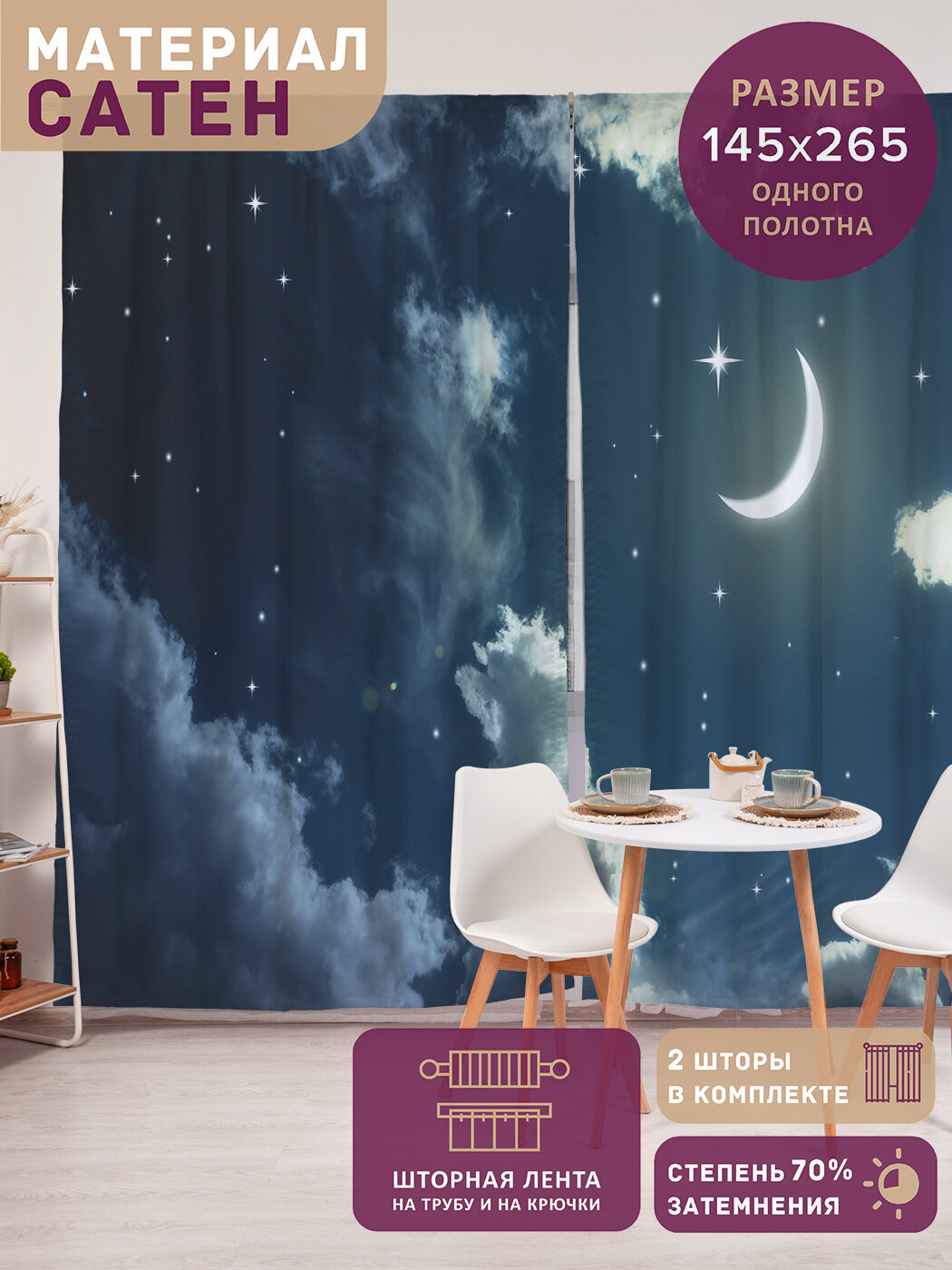 Фотошторы в спальню 