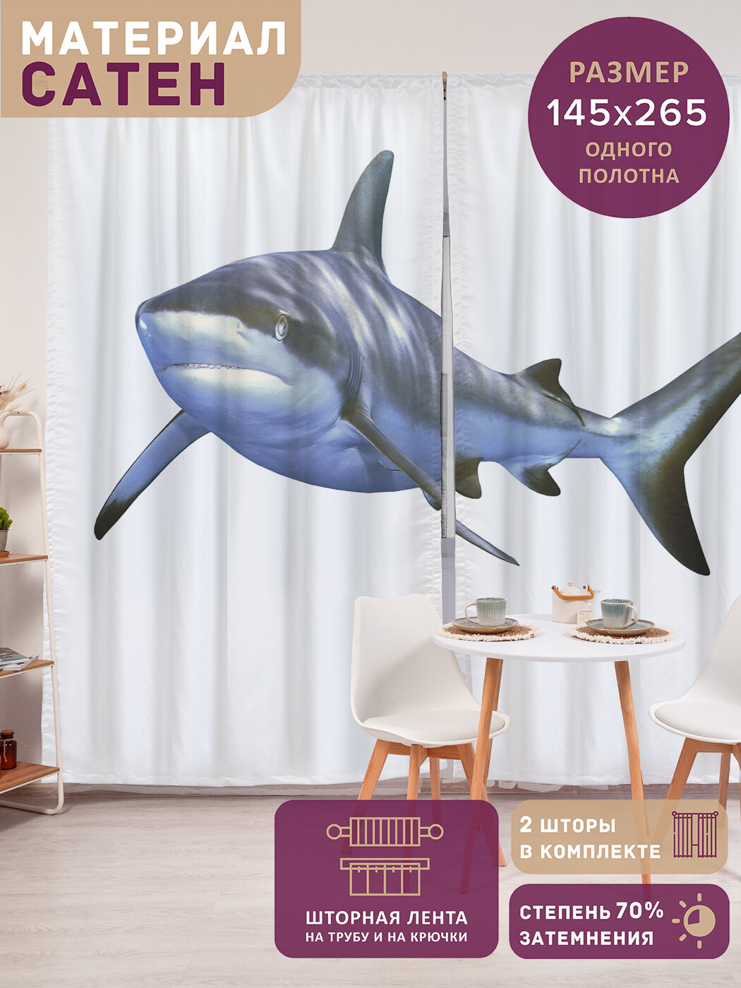 Фотошторы в спальню 