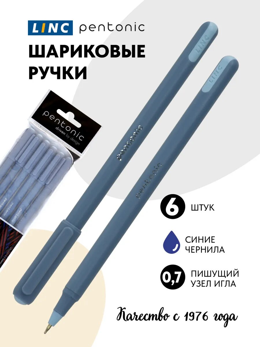 Шариковые ручки синие набор 6 штук Linc PENTONIC FROST