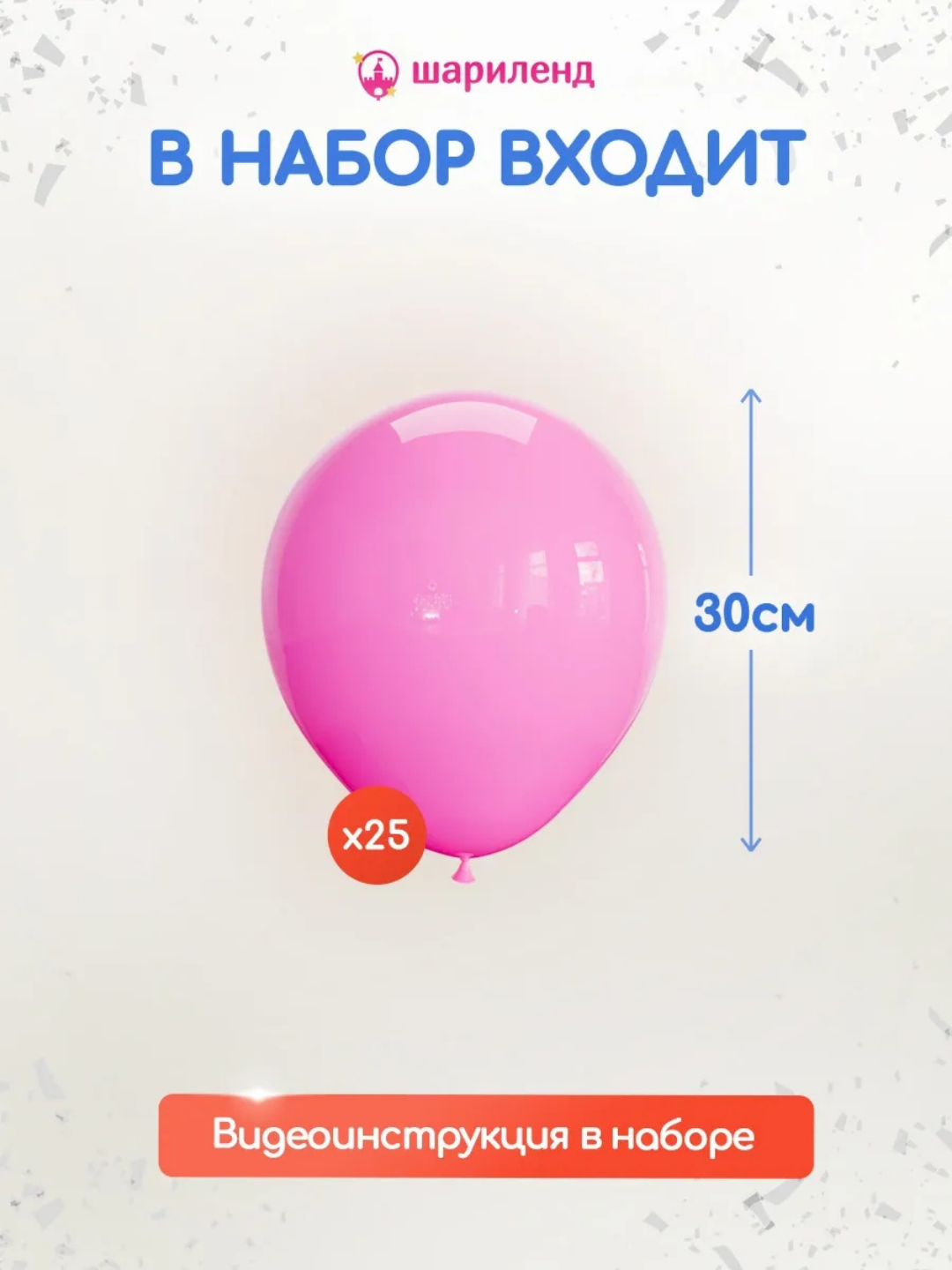 Яркие воздушные шары для любого праздника - набор из 10 штук, идеальны для оформления и создания атмосферы веселья