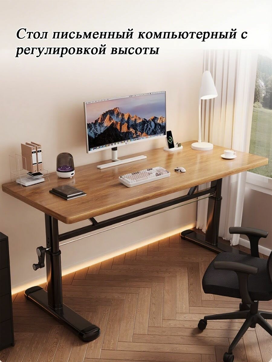 Компьютерный стол с регулируемой высотой