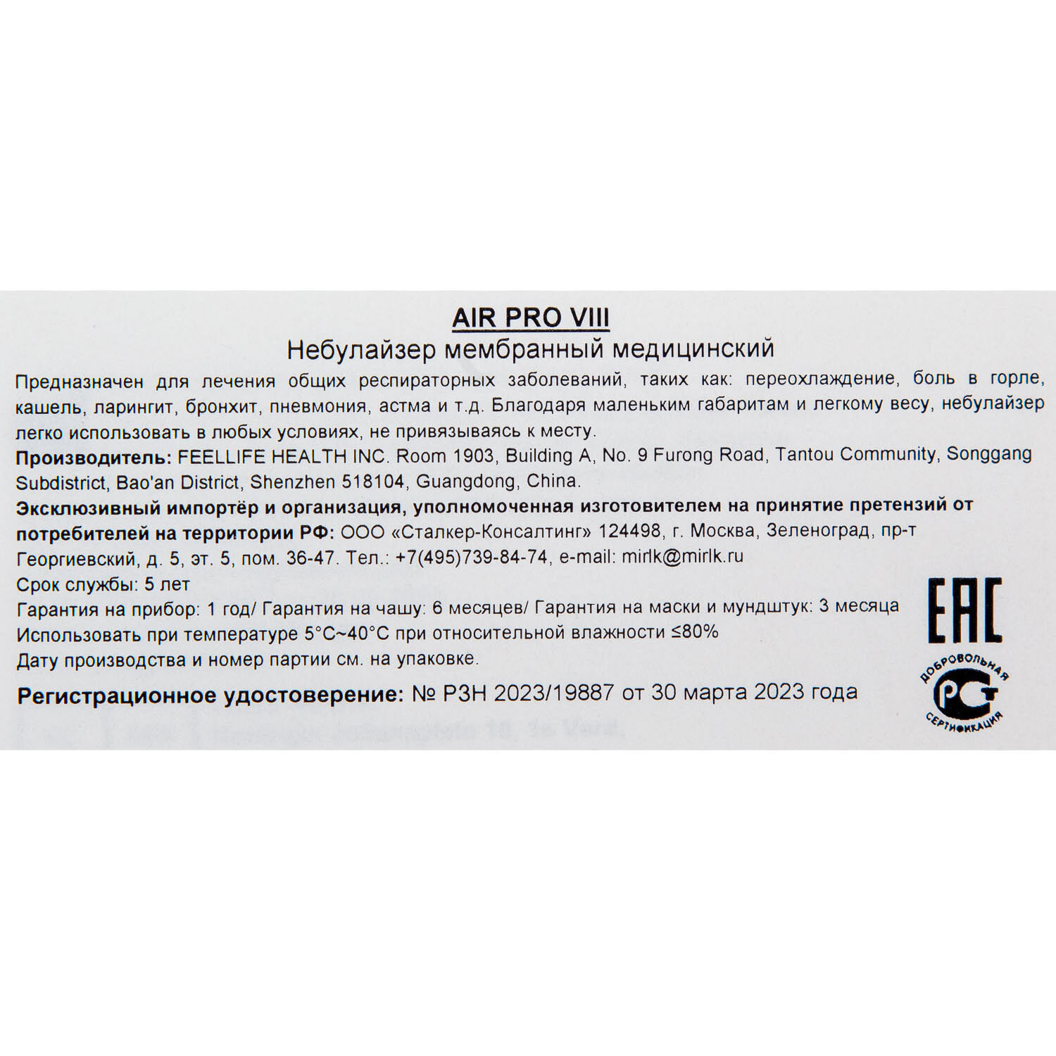 Смартфон с открытым приложением для управления ингалятором