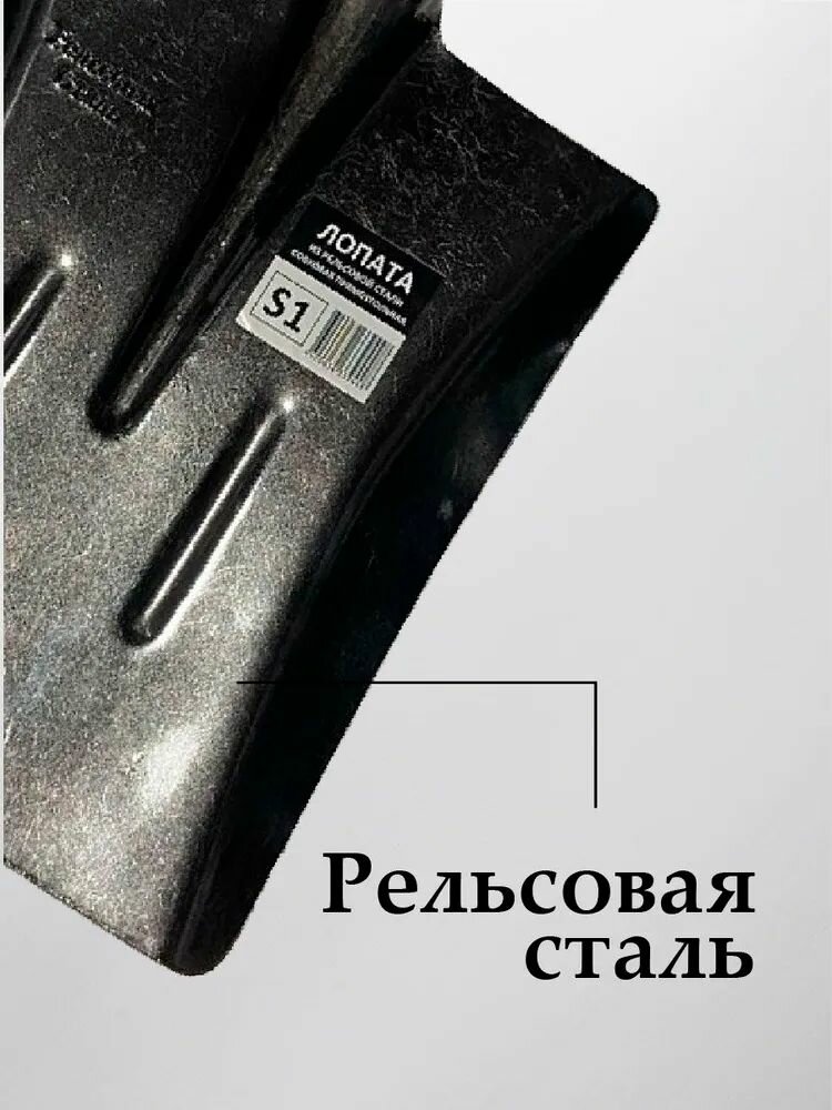 Лопата совковая БТМ S1, закаленная сталь, черное покрытие, без черенка — фото 1