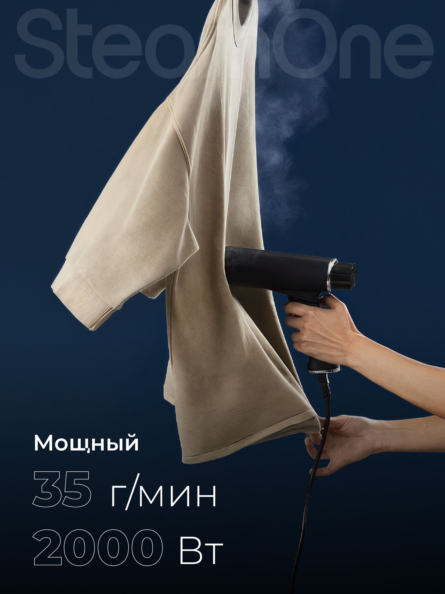 Ручной отпариватель для одежды SteamOne JAMES 2 EUFD80BV2 — складной, дорожный, 2000 Вт — фото 1