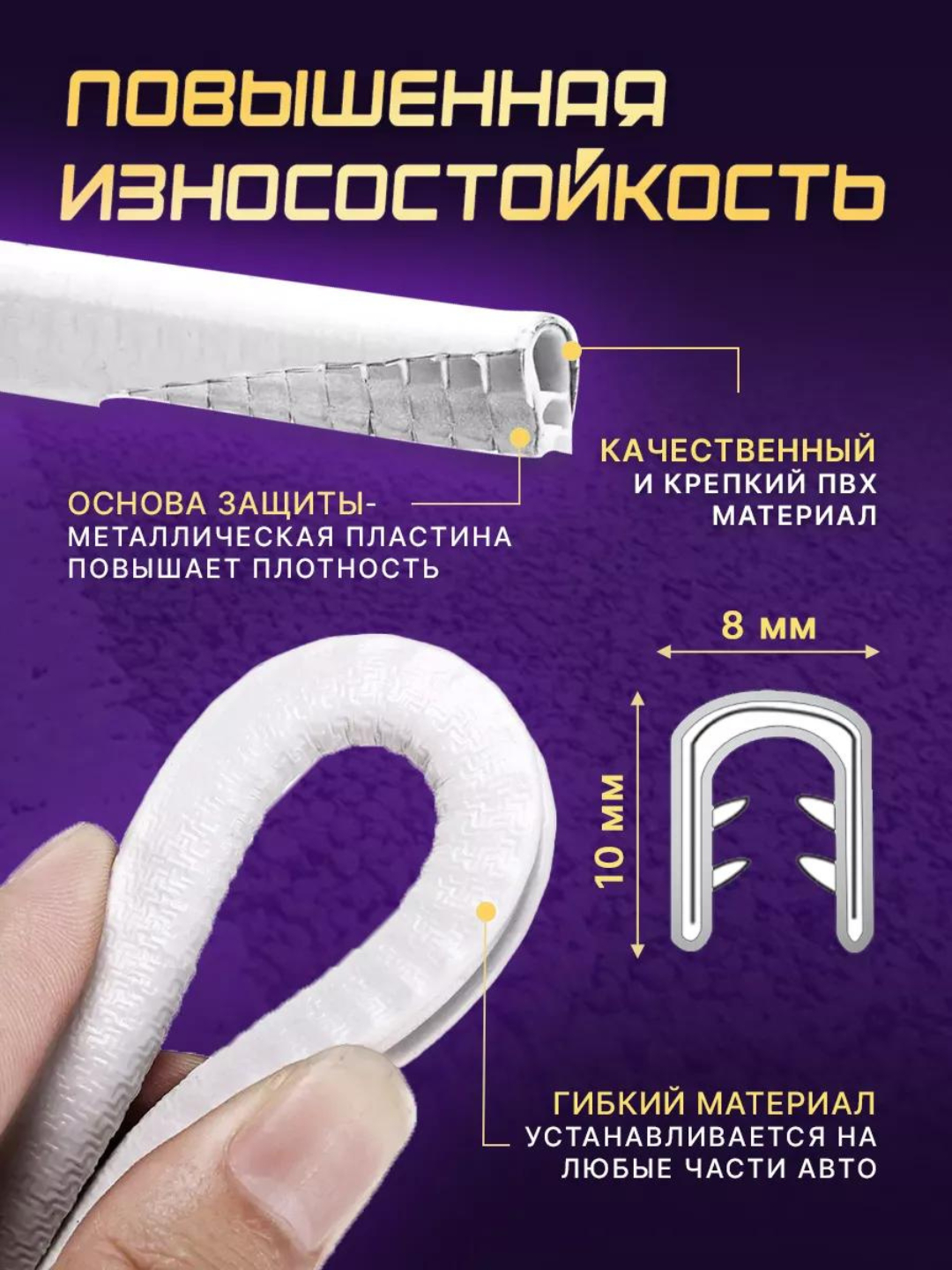 Уплотнитель автомобильный, самоклеящийся, молдинг авто дверей, 5M — фото 1