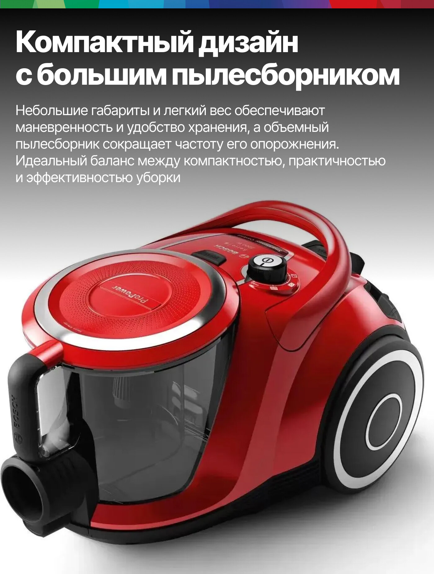 Bosch Пылесос проводной BGS412234A, Serie 6, 2200 Вт, сухая уборка, 2.4 л, 3 насадки, EasyClean, HEPA, красный — фото 1