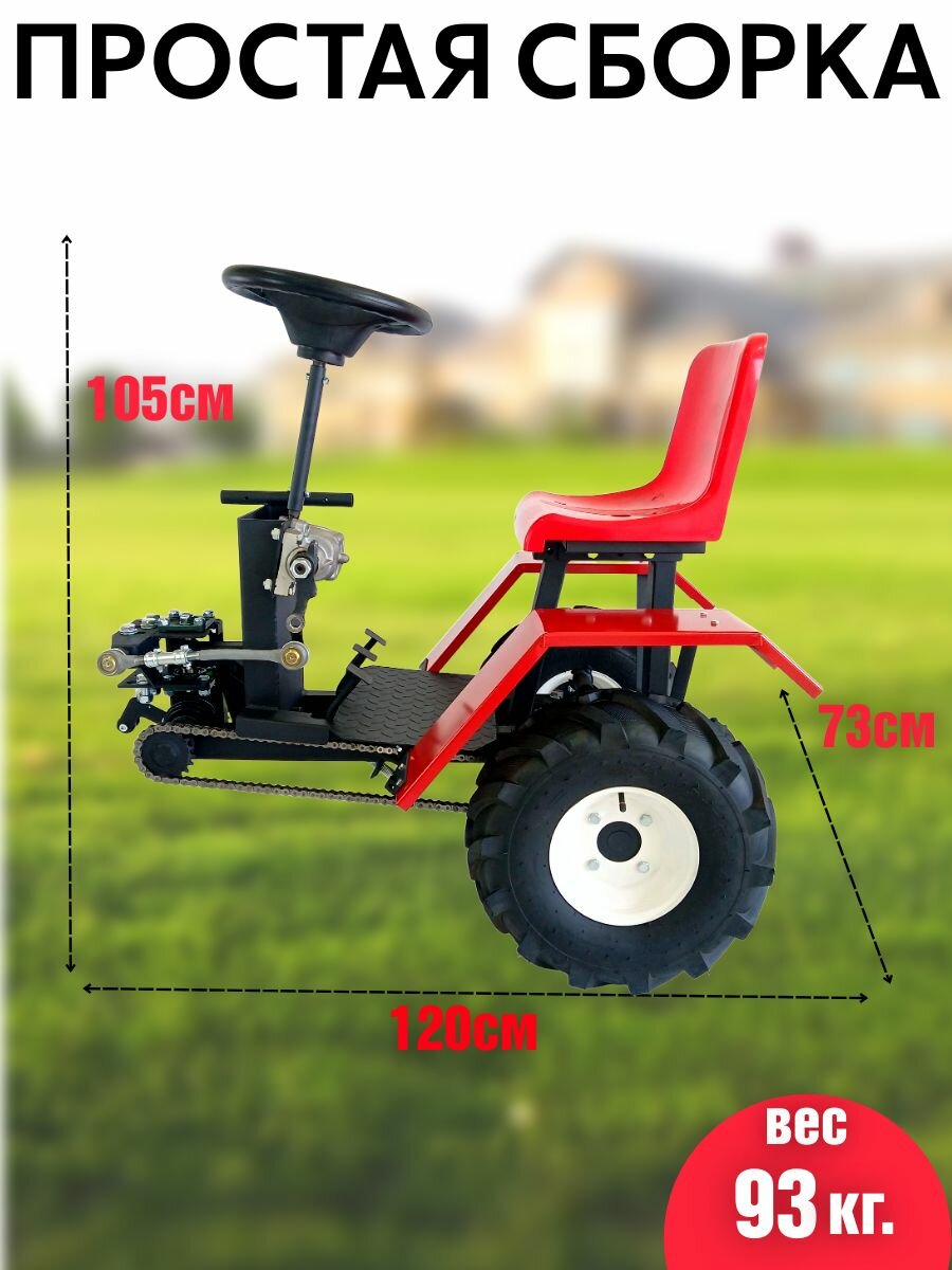 Адаптер АМ-4х4 для МБ с шестигранным валом 23мм колеса19X7.0-8 красный — фото 1