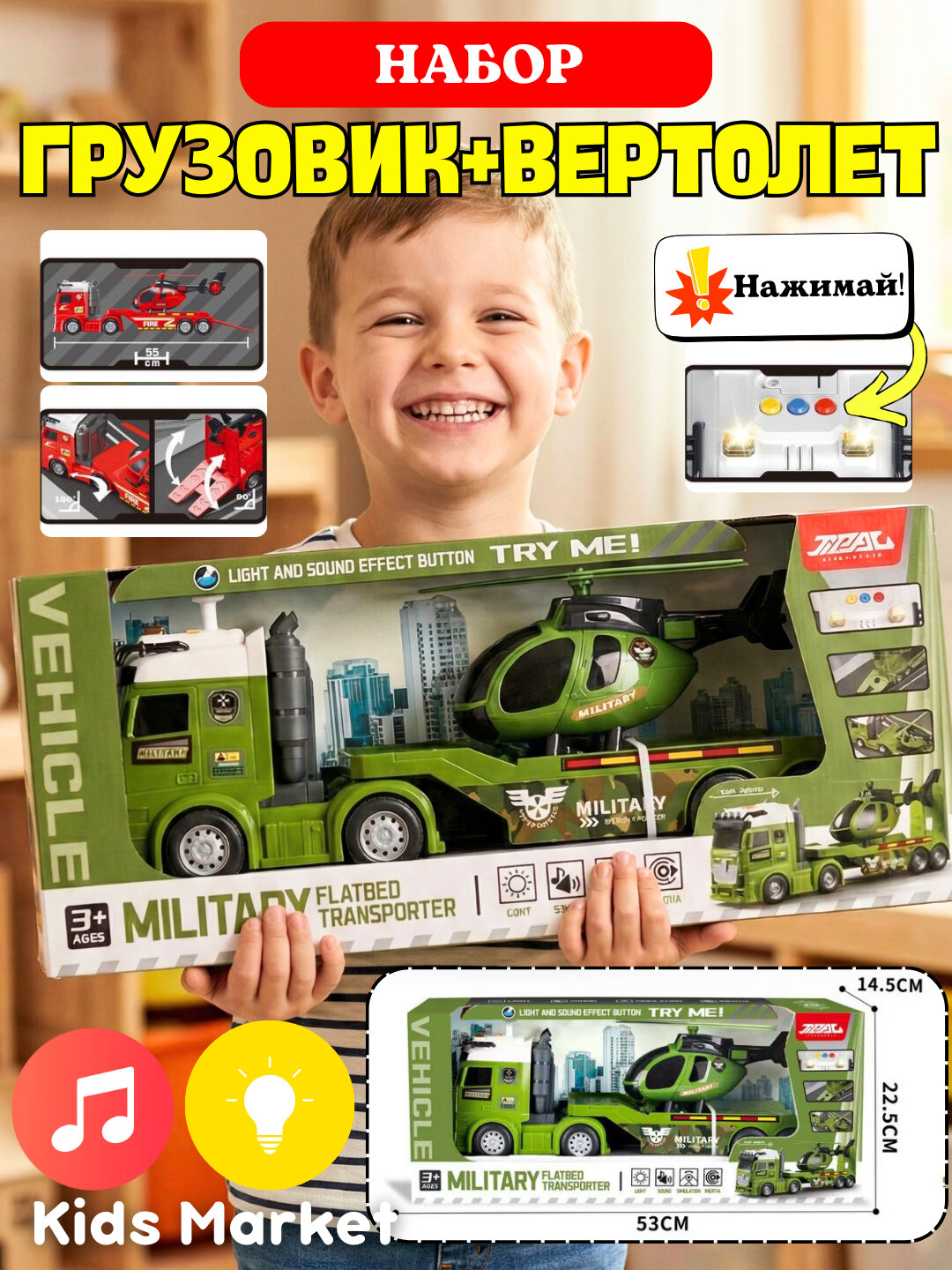Набор машины, вертолет, грузовик, полицейская машина, пожарная, военная, строительная