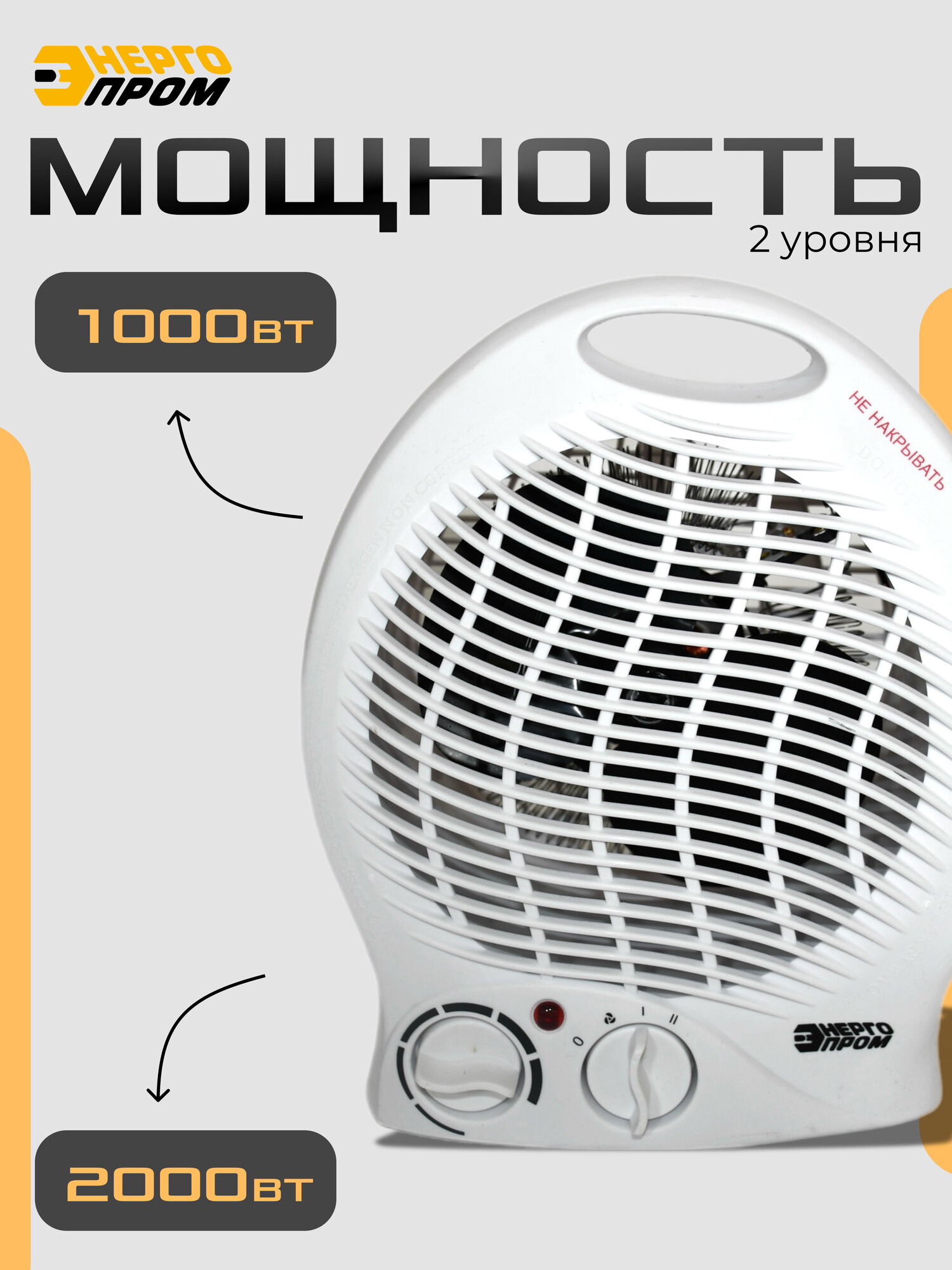 ТВС-7/Э/ Тепловентилятор напольный / обогреватель для дома электрический 2000 Вт — фото 1