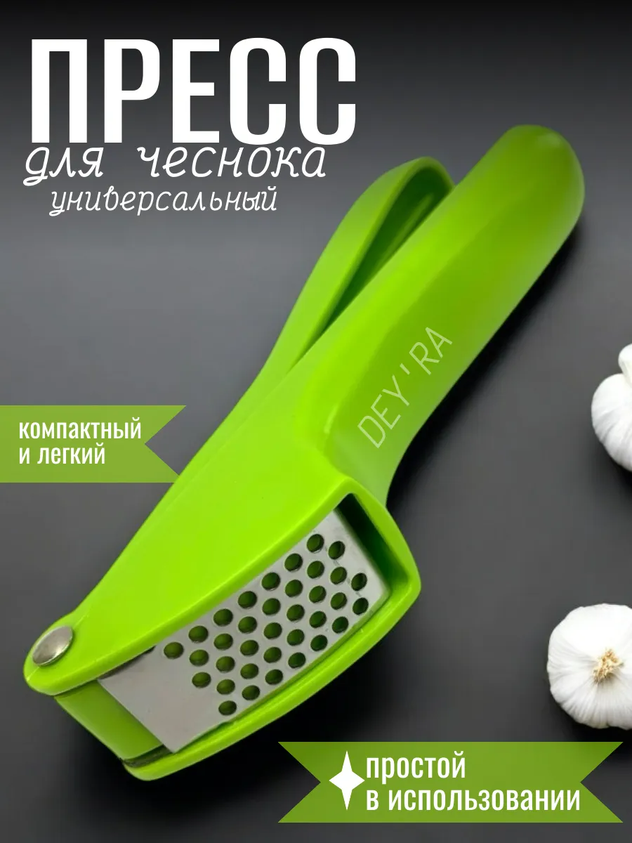 Пресс для измельчения чеснока для кухни, ваш помощник на кухне