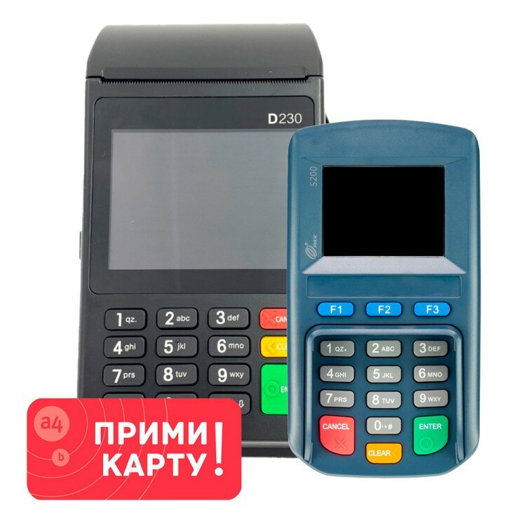 Pos-терминал PAX D230 c пин-падом PAX S200 (Прими Карту)