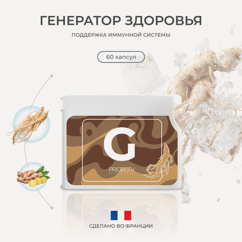Изображение товара Витамины PROJECT V G, корень женьшеня, для иммунитета, 60 капсул