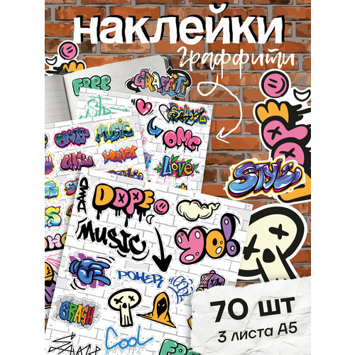 Виниловые наклейки Stick to Stick 