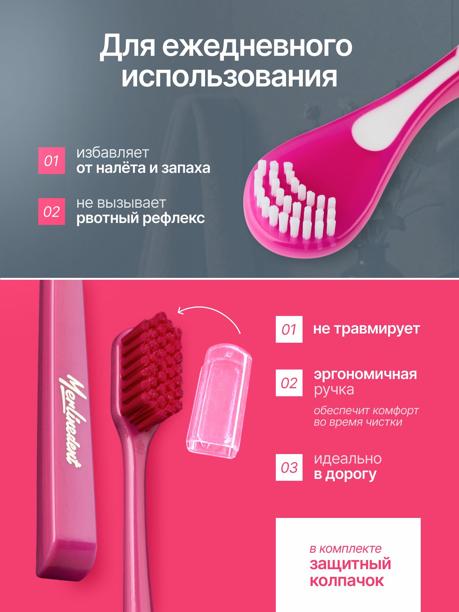 Набор скребок для языка и зубная щетка мягкой жесткости цвет: Розовый — фото 1