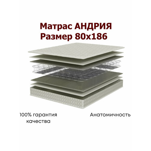 фото Матрас 80x186 стандарт-андрия односпальный (800х190х1860 мм) средняя жесткость, пружинный блок боннель bremen