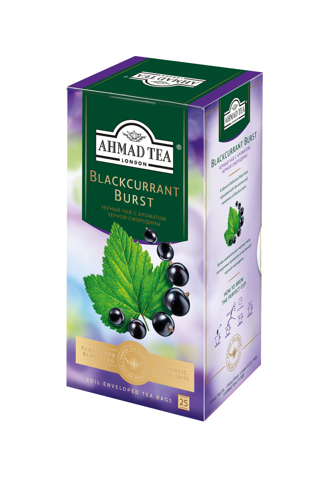 Чай черный Ahmad Tea Blackcurrant Burst в пакетиках, 25 пак. - фото №2