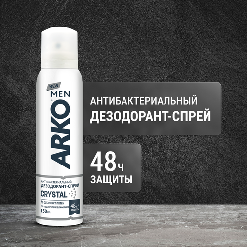 Arko Men дезодорант-спрей Men Crystal, 150 мл дезодорант спрей мужской для мужчин arko black антибактериальный 150 мл