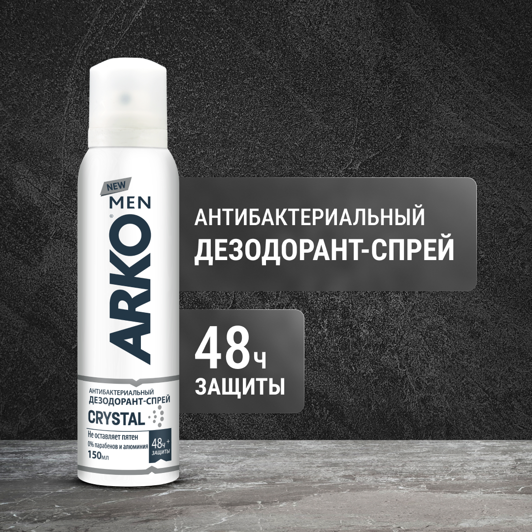 Дезодорант-спрей антибактериальный Arko Men Crystal, 150 мл