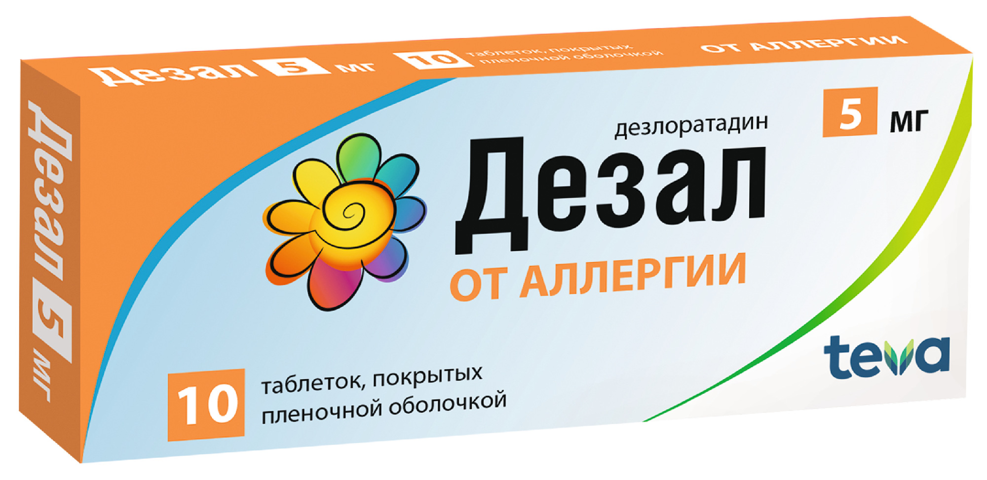 Дезал таблетки покрытые пленочной оболочкой 5мг 10 шт.