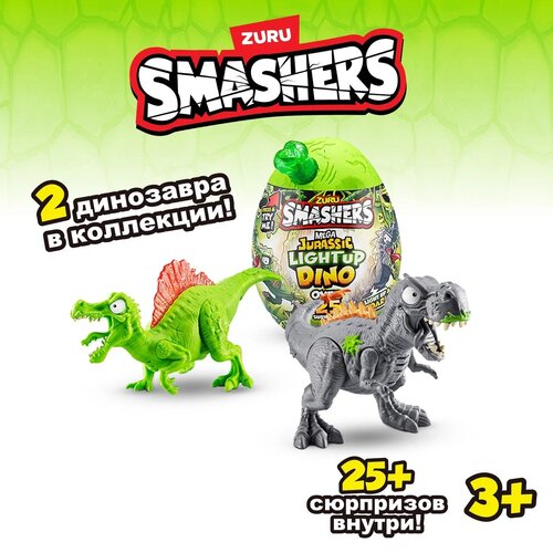 фото Игровой набор zuru smashers mega jurassic light up dino 74108