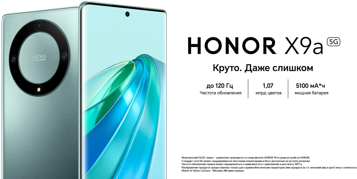 Смартфон Honor 5109ALXS изумрудный зеленый - фото №14