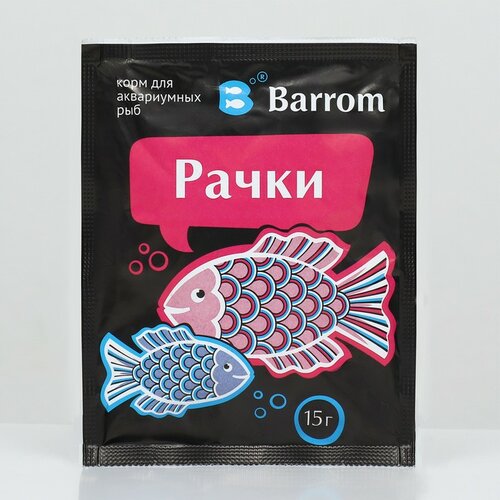 Корм для рыб Barrom «Рачки» (дафния/гаммарус), 15 г