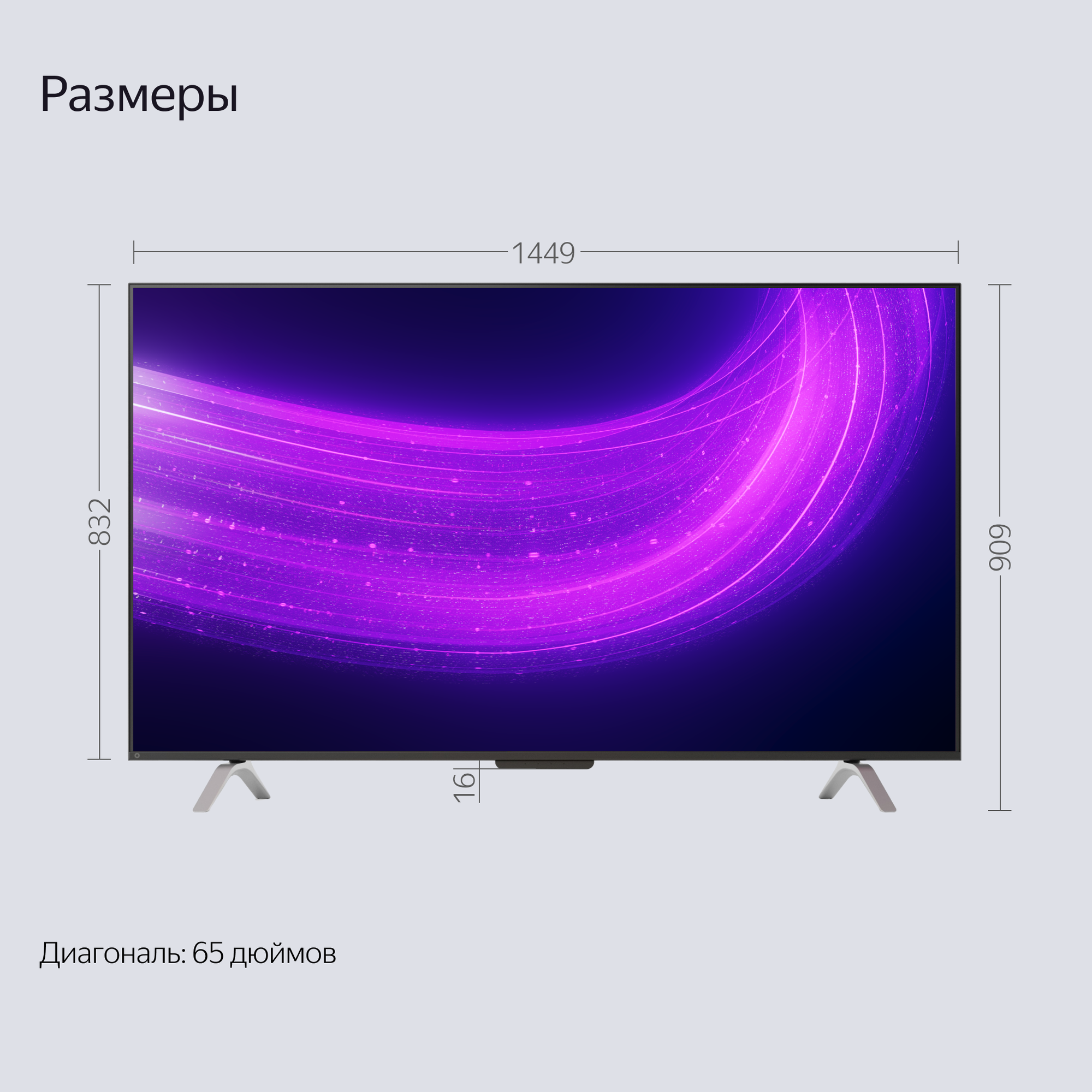 Яндекс ТВ Станция Про новый телевизор с Алисой на YandexGPT,  65“ 4K UHD, черный