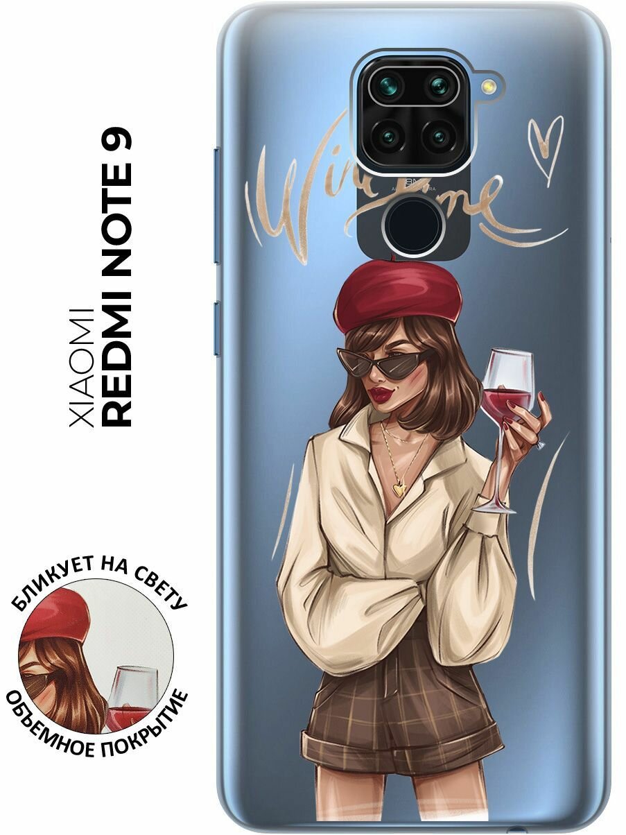 Чехол - накладка Transparent для Xiaomi Redmi Note 9 с 3D принтом "Wine Time"
