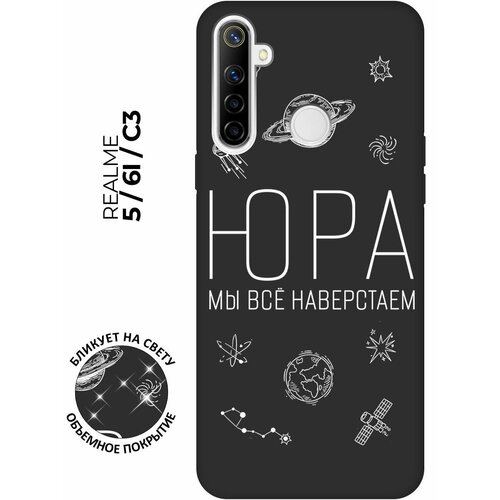 Матовый чехол Climbing W для realme 5 / 6i / C3 / Рилми 5 / 6 ай / С3 с 3D эффектом черный матовый чехол bye then w для realme 5 6i c3 рилми 5 6 ай с3 с 3d эффектом черный