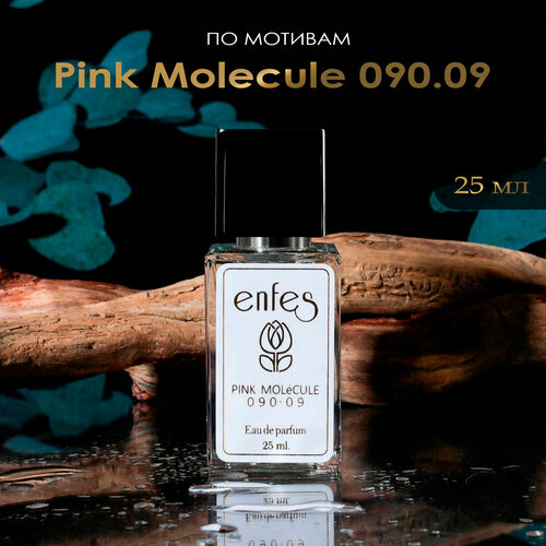 Парфюмерная вода Enfes 13 Pink Molecule 090.09 - 25 мл парфюмерная вода la cachette u013 pink molecule 090 09 50 мл унисекс аромат