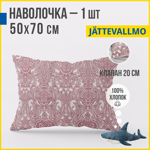 Наволочка 50x70 см (1 шт.) Antonio Orso ЙЭТТЕВАЛЛМО, 100% хлопок, красный
