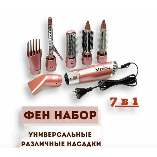 Профессиональный фен-расческа для волос Masima MS-4825-7 279800₽