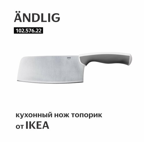 Нож топорик кухонный Икеа ÄNDLIG