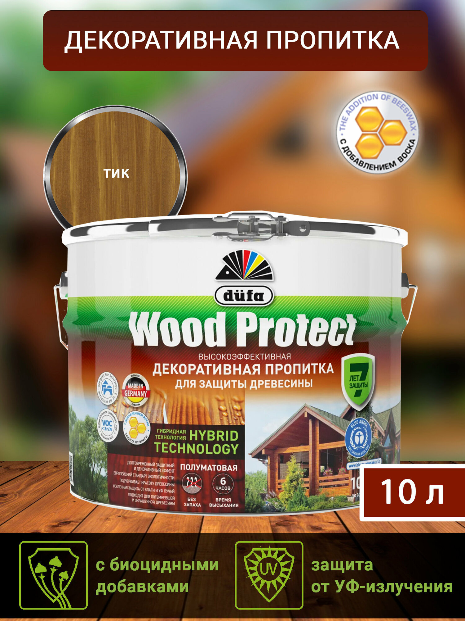 Пропитка декоративная для защиты древесины Dufa Wood Protect тик 10 л.