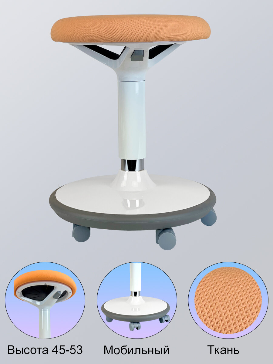 Стул Luca+ 450 с регулировкой высоты от 42 до 51 см, на колесах, оранжевый, обивка ткань