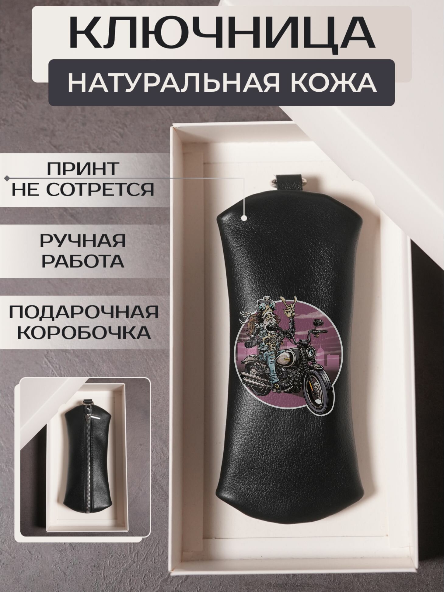 Ключница RUSSIAN HandMade черный