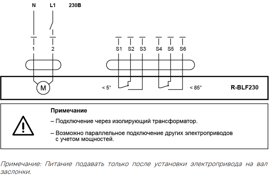 Электропривод кэма RBLF230 для управления заслонками в клапанах вентиляции, дымоудаления и противопожарных клапанах - фотография № 8