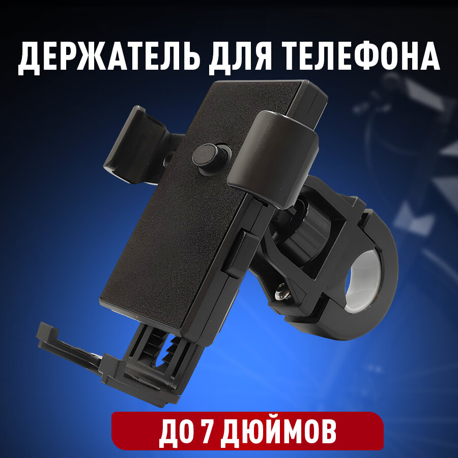 Держатель для телефона на велосипед, держатель для телефона на коляску, на самокат / крепление для телефона на велосипед