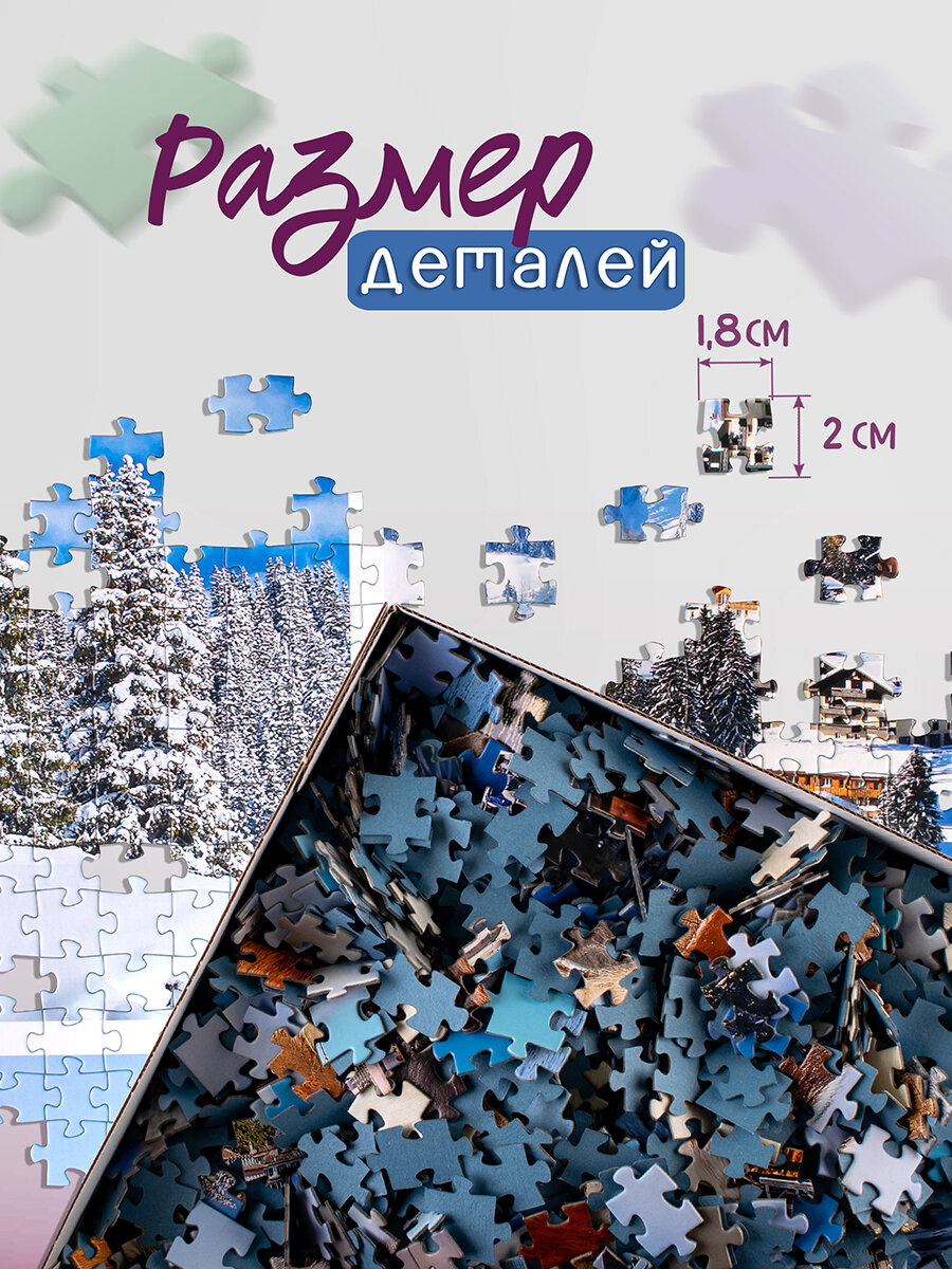 Puzzle-3000 Швейцария Степ Пазл - фото №3