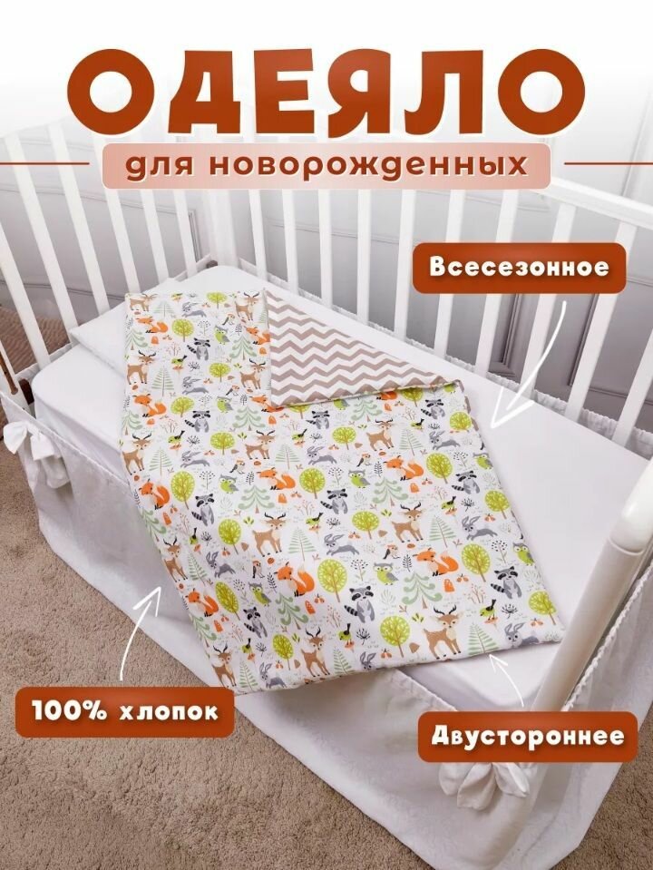 Одеяло для новорождённого