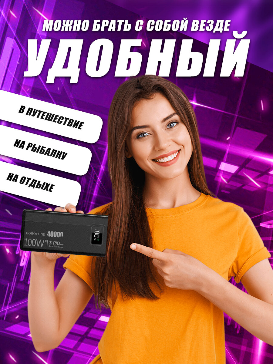 Портативный внешний аккумулятор Power bank Borofone 40000 mAh, черный