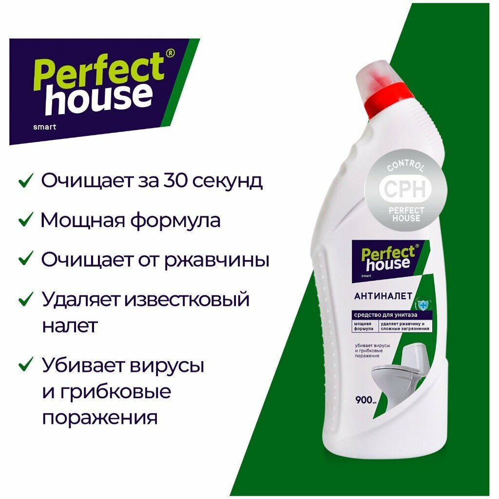 Чистящее средство для унитаза, Perfect House, Антиналет, гель, 900 мл - фотография № 12